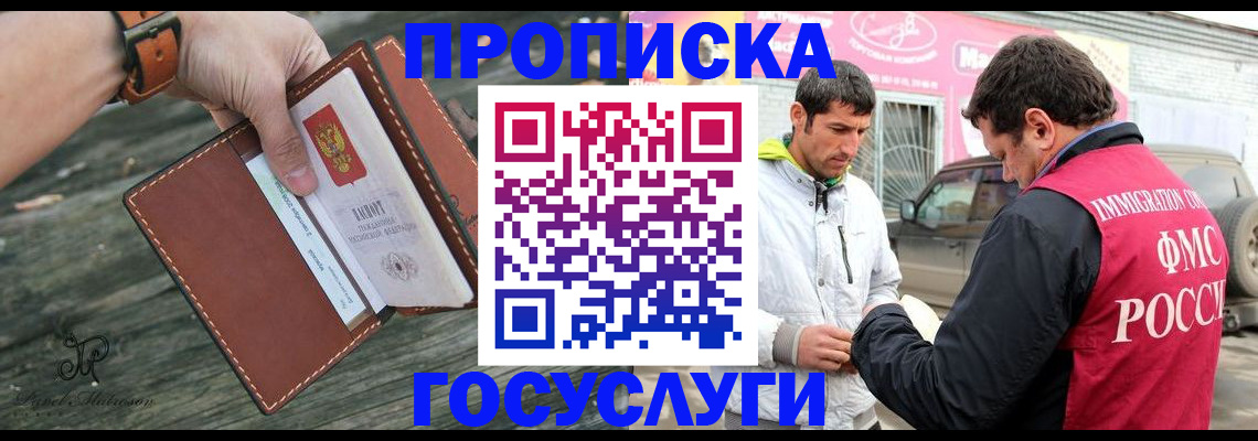 прописка для военкомата в Завитинске