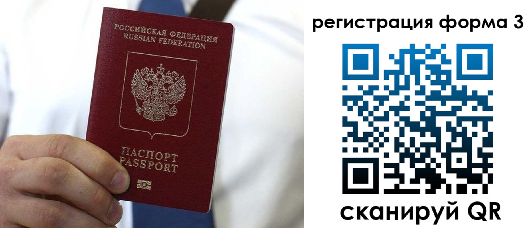 прописка 2025 в Завитинске