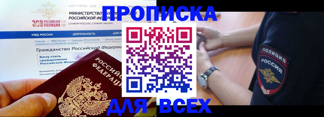 временная регистрация госуслуги в Завитинске