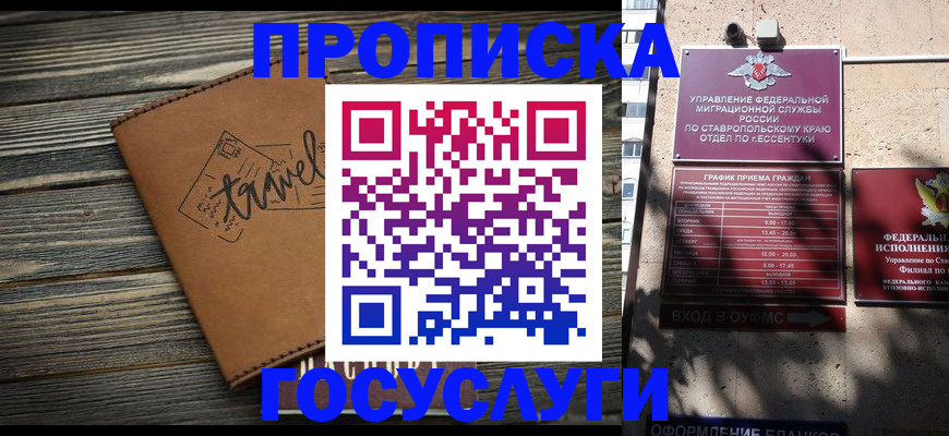 временная регистрация гарантия в Завитинске