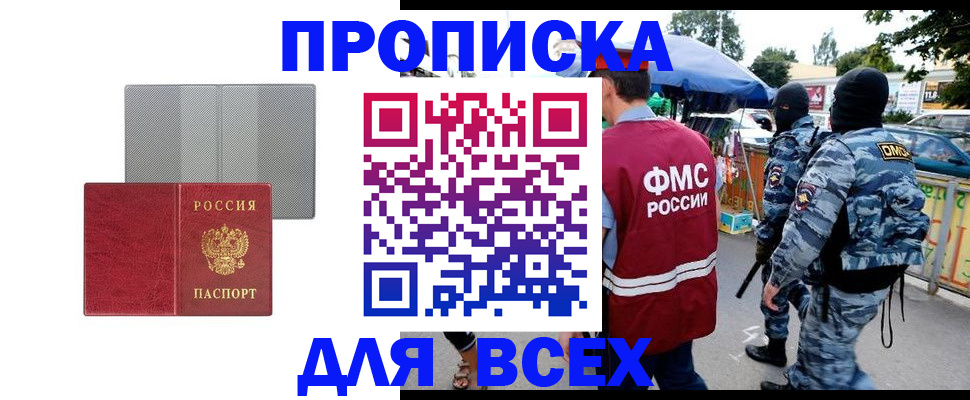 временная регистрация госуслуги в Завитинске